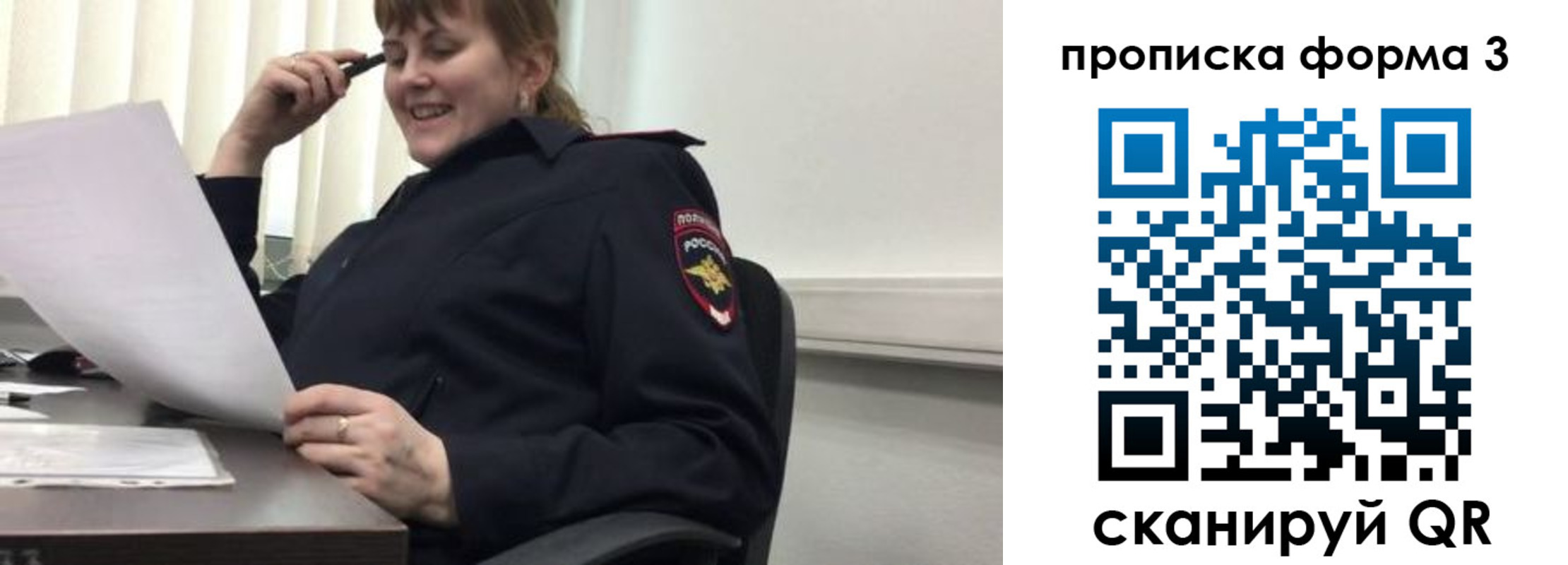 прописка регистрация в Называевске