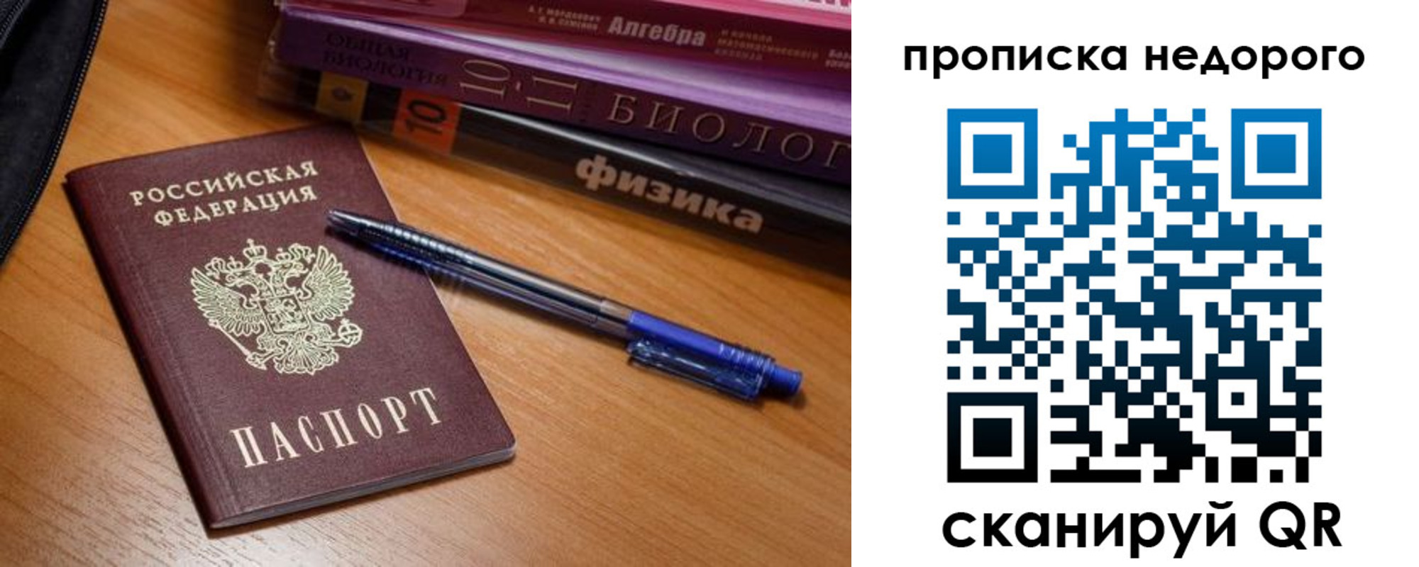 прописка в квартире в Называевске