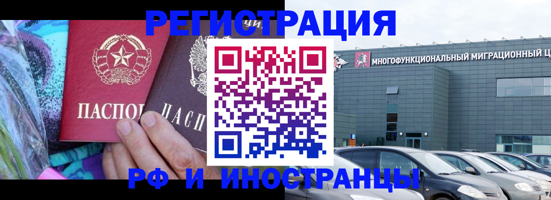 временная регистрация для школы в Называевске