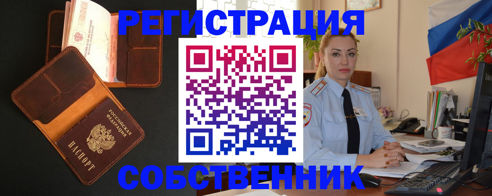 прописка законно в Называевске