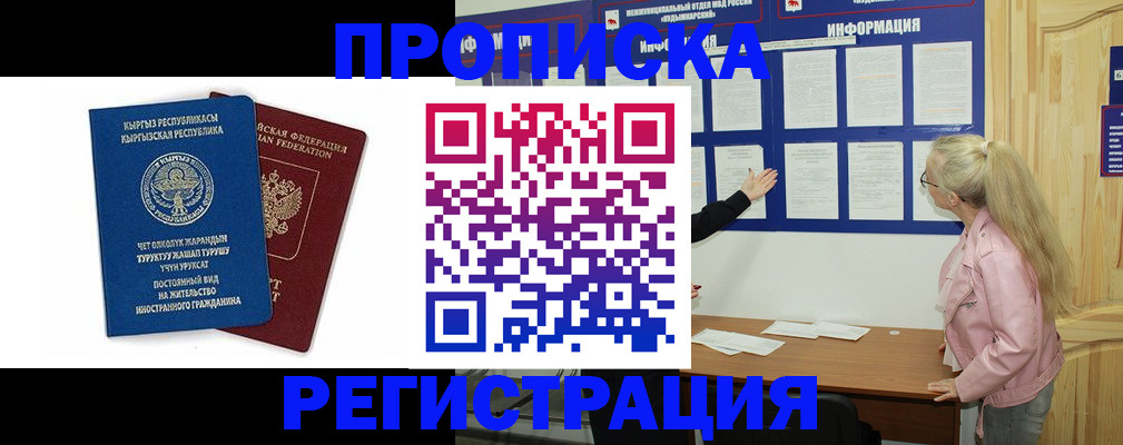 где прописаться в Называевске