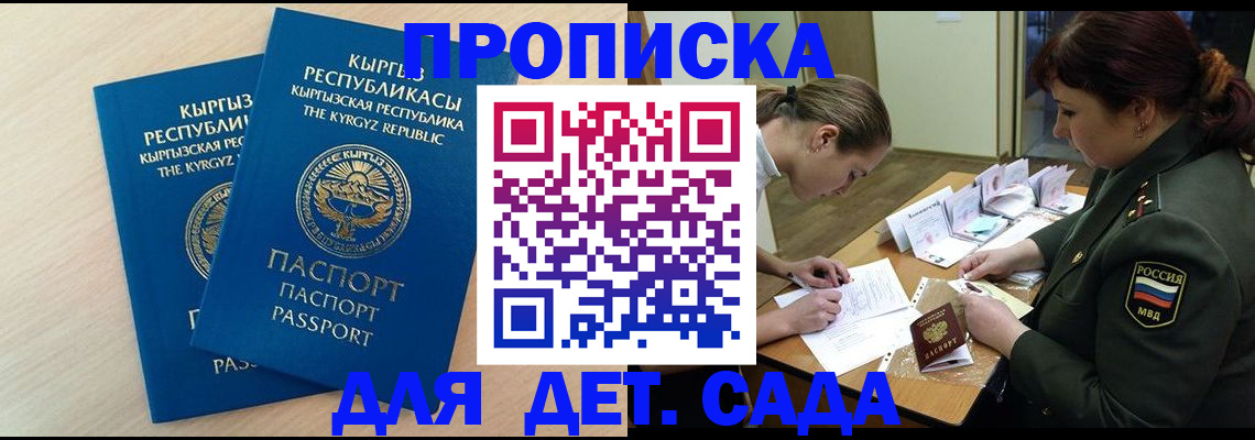 временная регистрация адрес в Называевске