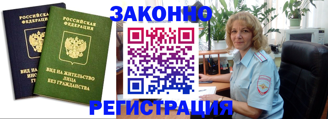 временная регистрация госуслуги в Называевске