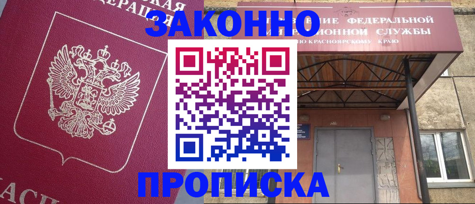 временная регистрация адрес в Называевске