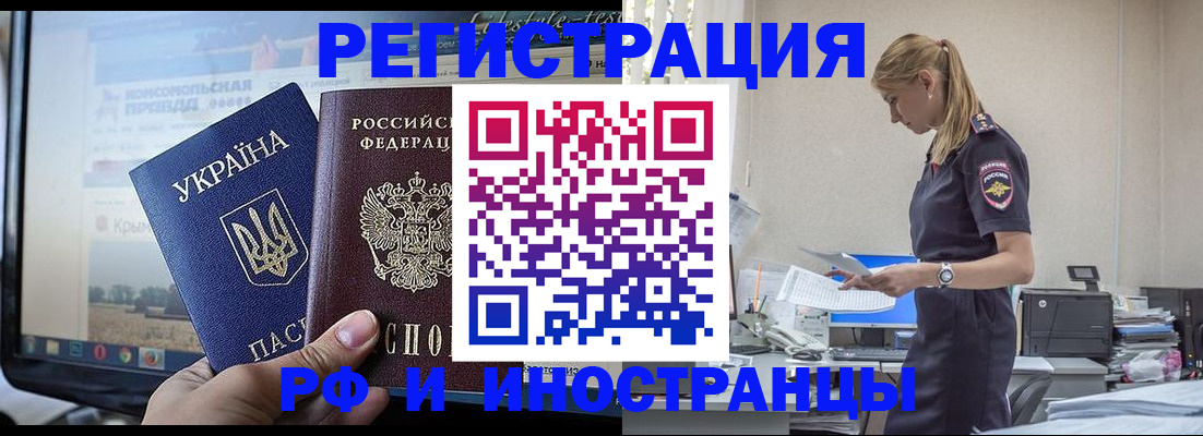 временная регистрация адрес в Называевске