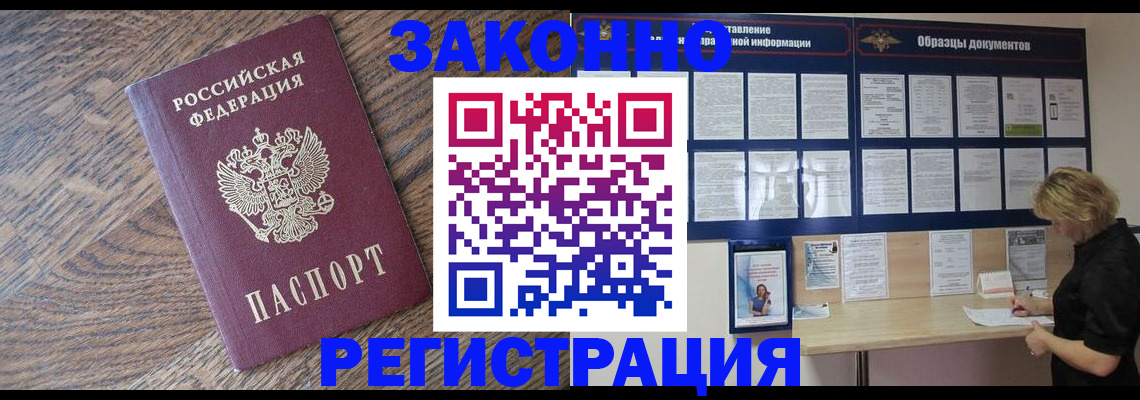 временная регистрация поиск в Называевске